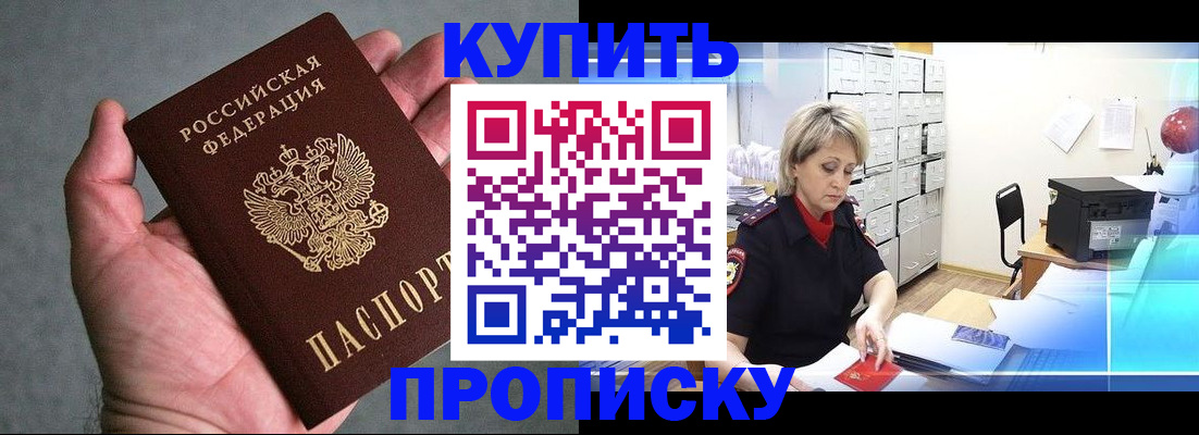 найти адрес прописки в Южно-Сахалинске