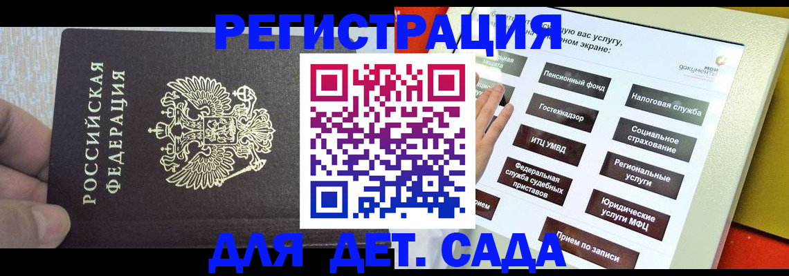 прописка 2025 в Южно-Сахалинске
